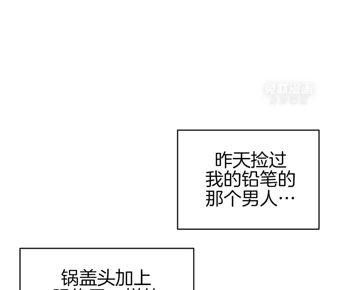 书呆子室友第4话图