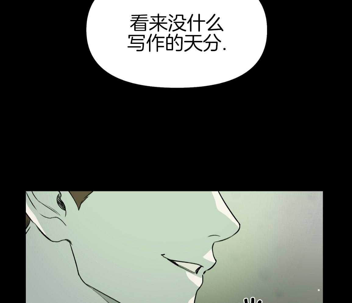 书呆子室友第8话图