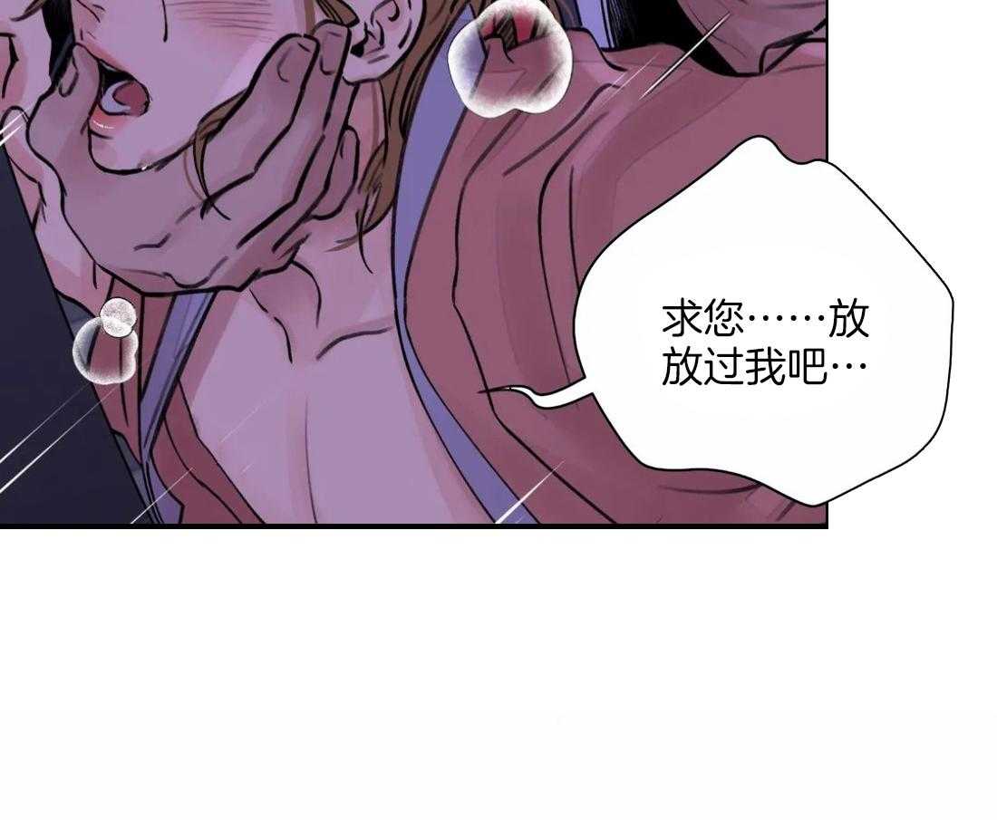 身饲恶鬼第11话图