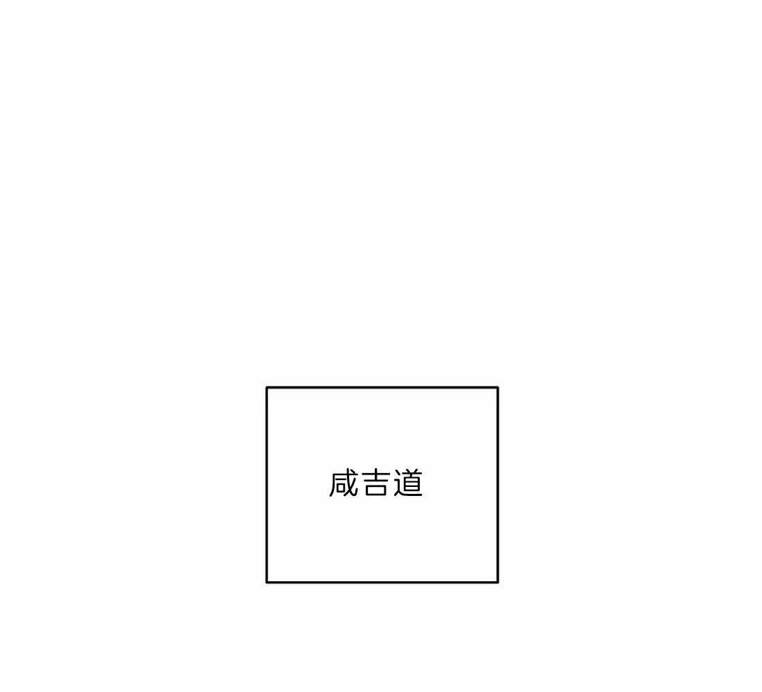 身饲恶鬼第14话图