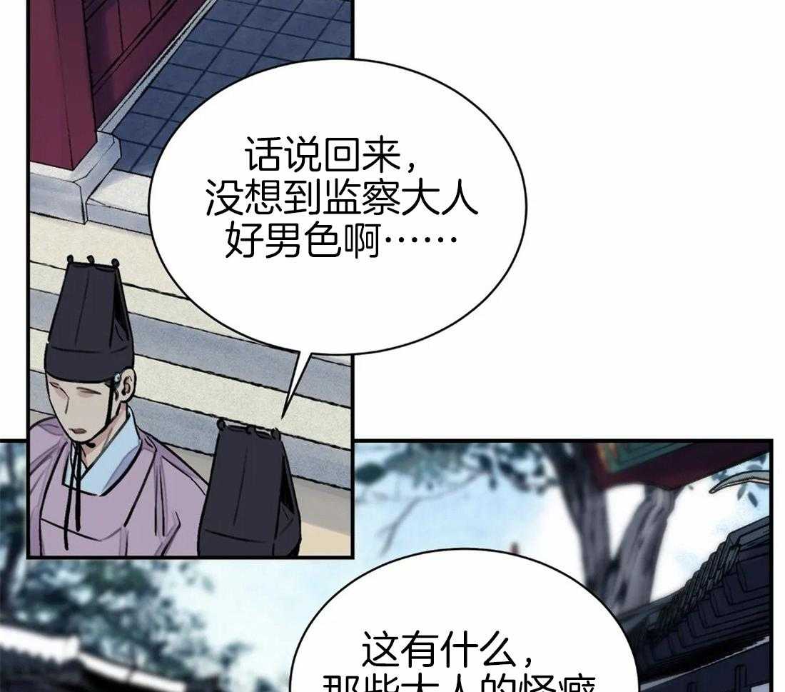 身饲恶鬼第24话图