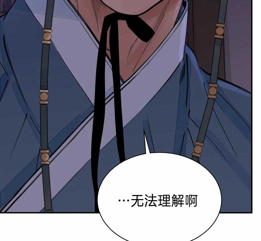身饲恶鬼第28话图