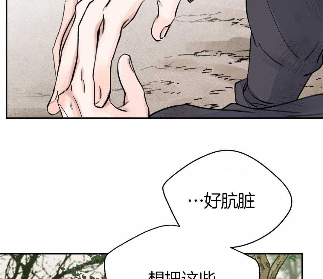 身饲恶鬼第3话图