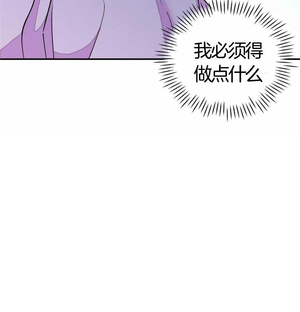 身饲恶鬼第32话图