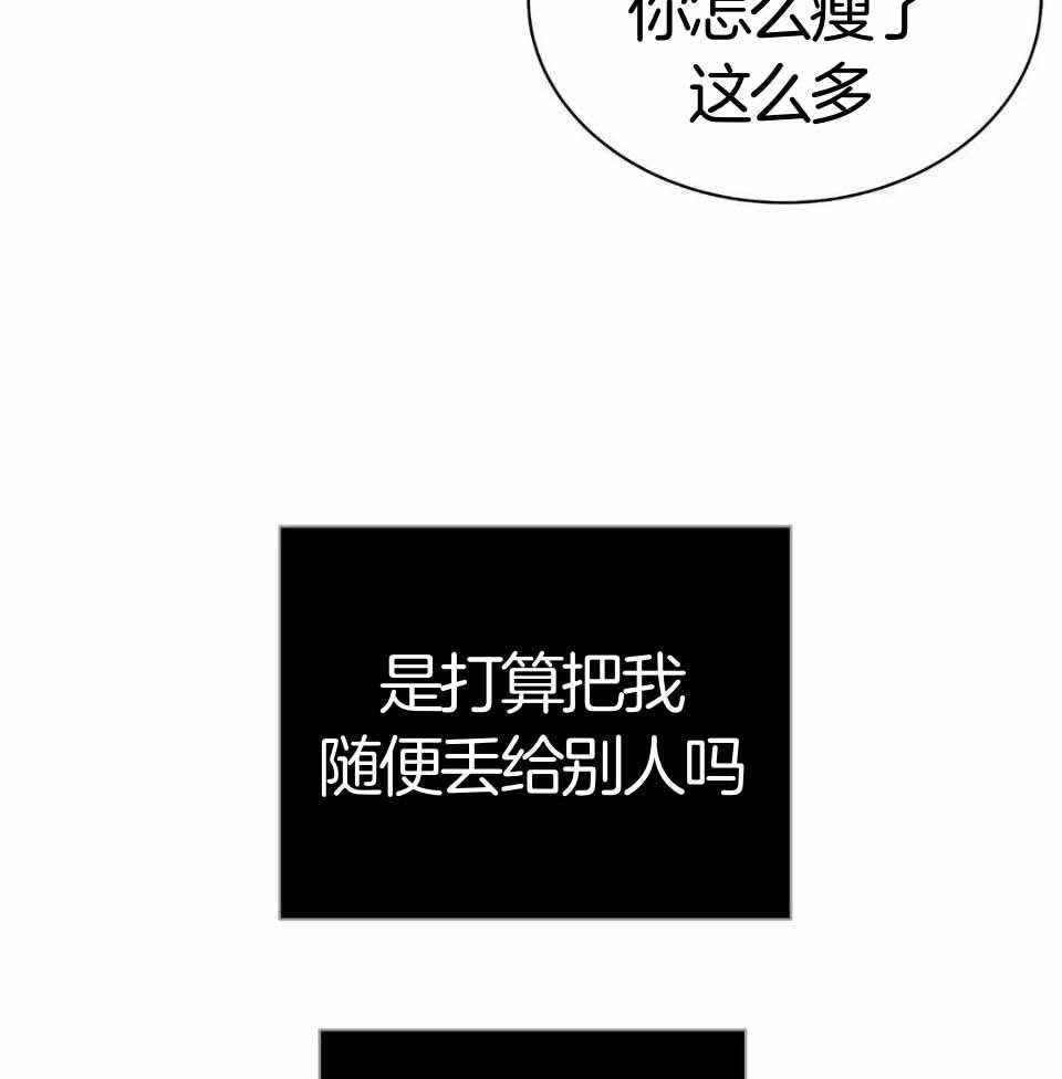 身饲恶鬼第35话图