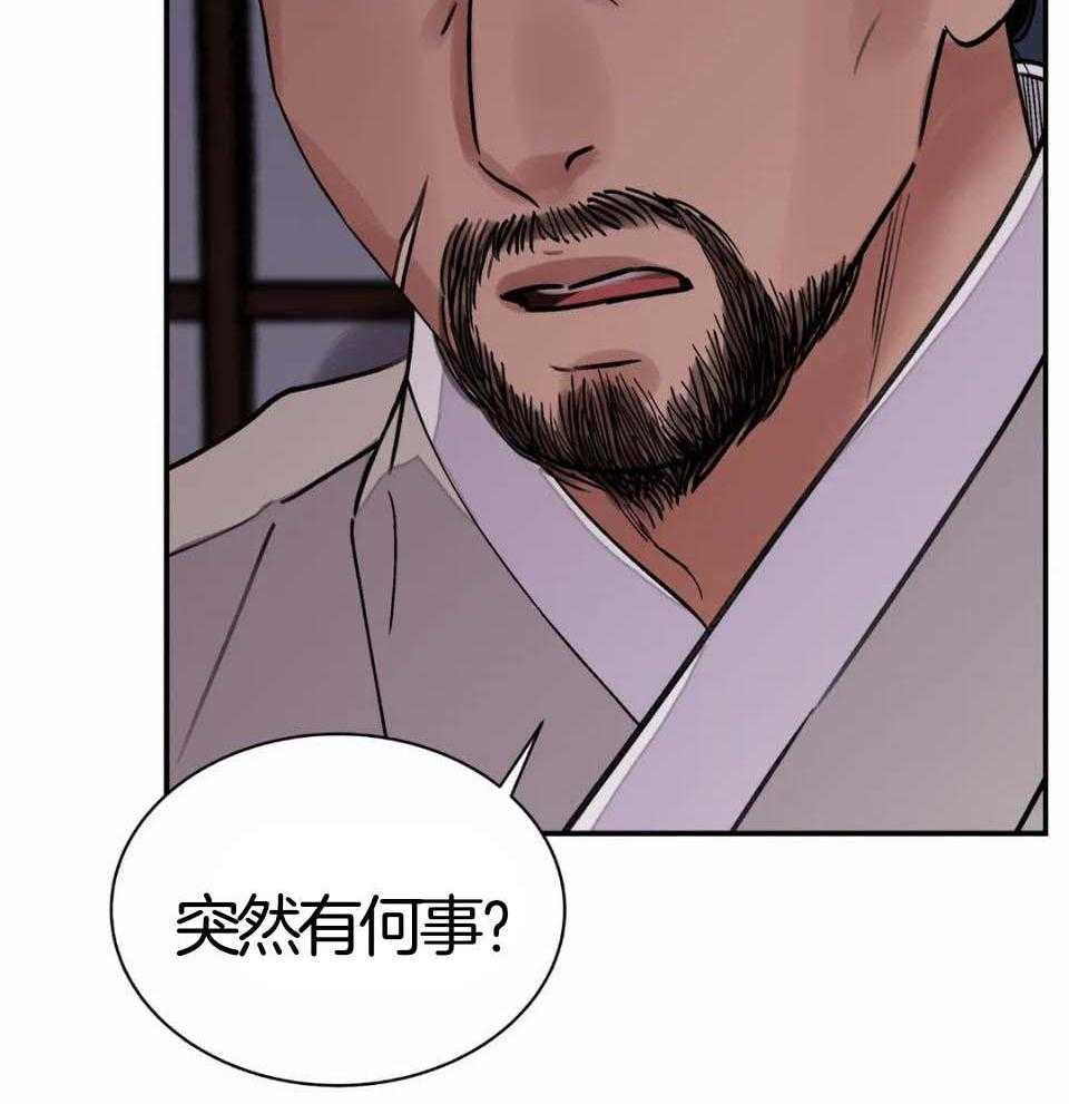 身饲恶鬼第37话图