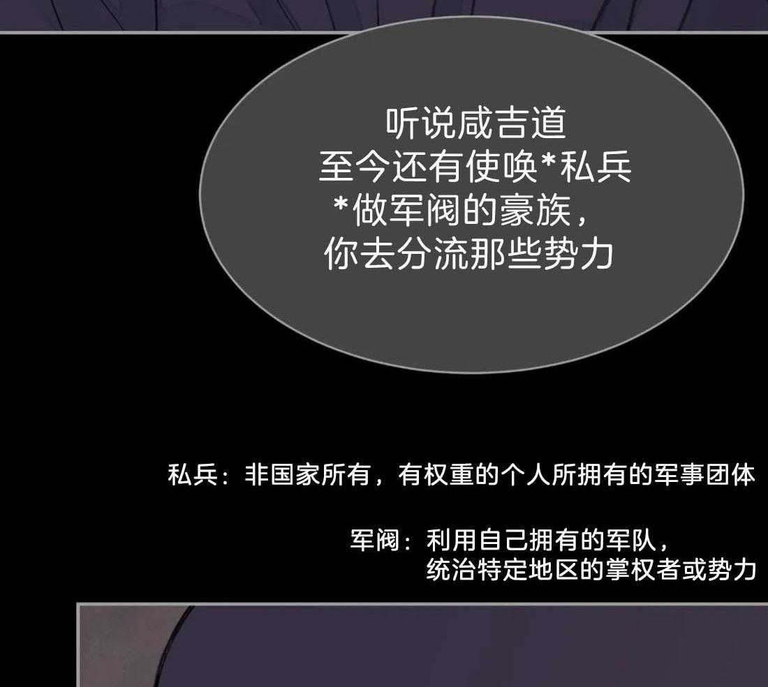 身饲恶鬼第4话图