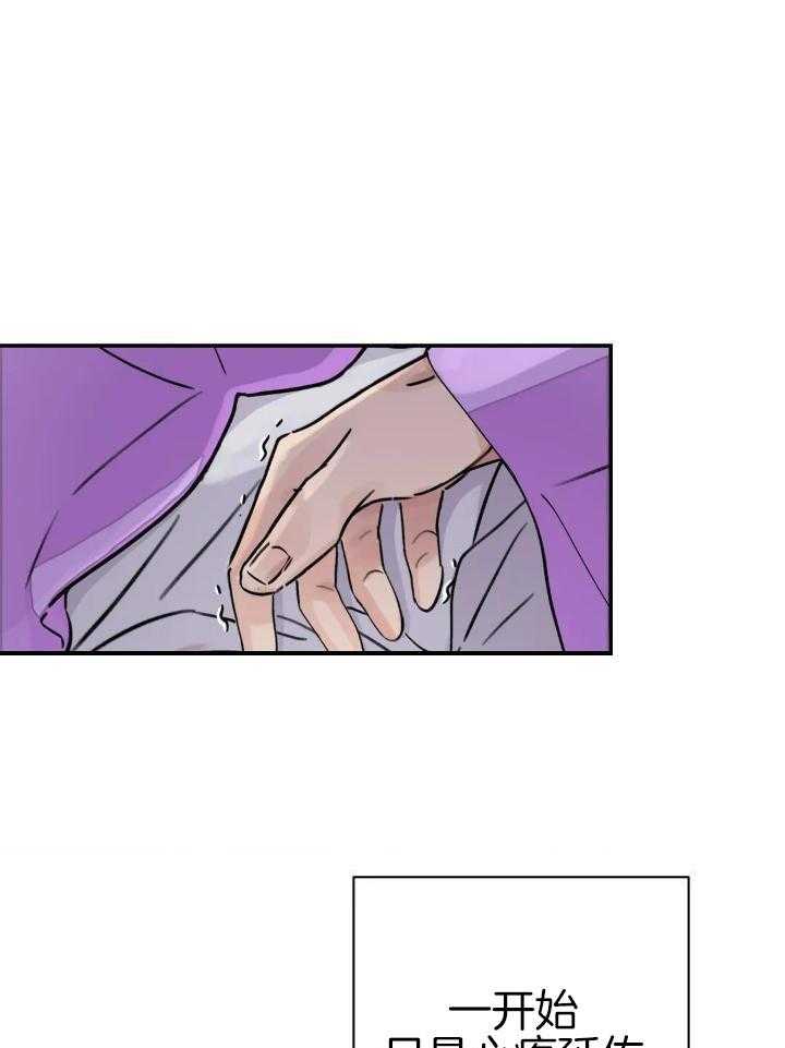 身饲恶鬼第40话图