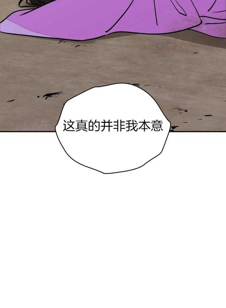 身饲恶鬼第41话图