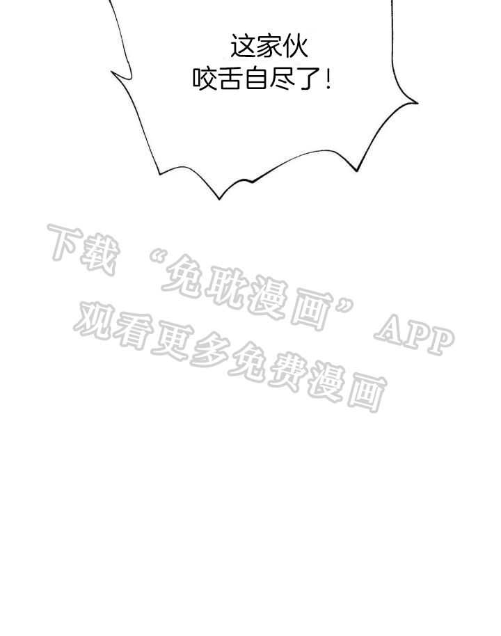 身饲恶鬼第43话图