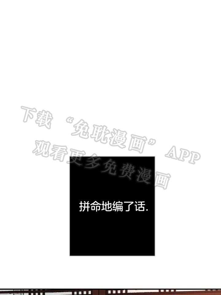 身饲恶鬼第46话图