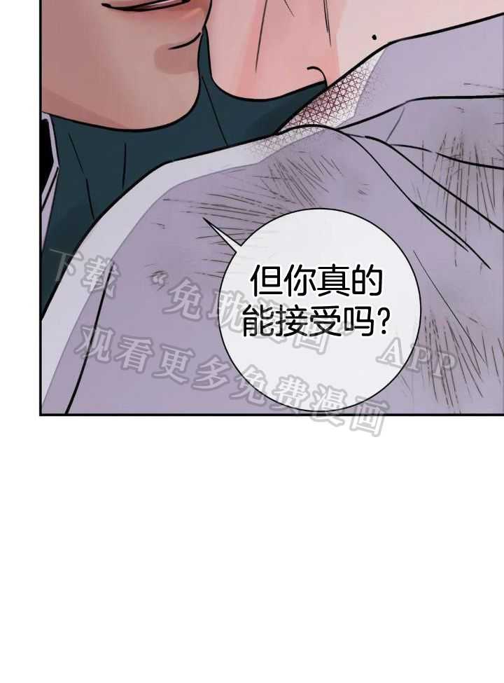 身饲恶鬼第46话图