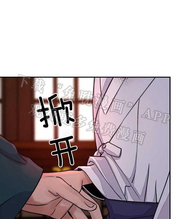 身饲恶鬼第47话图