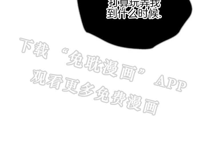 身饲恶鬼第50话图