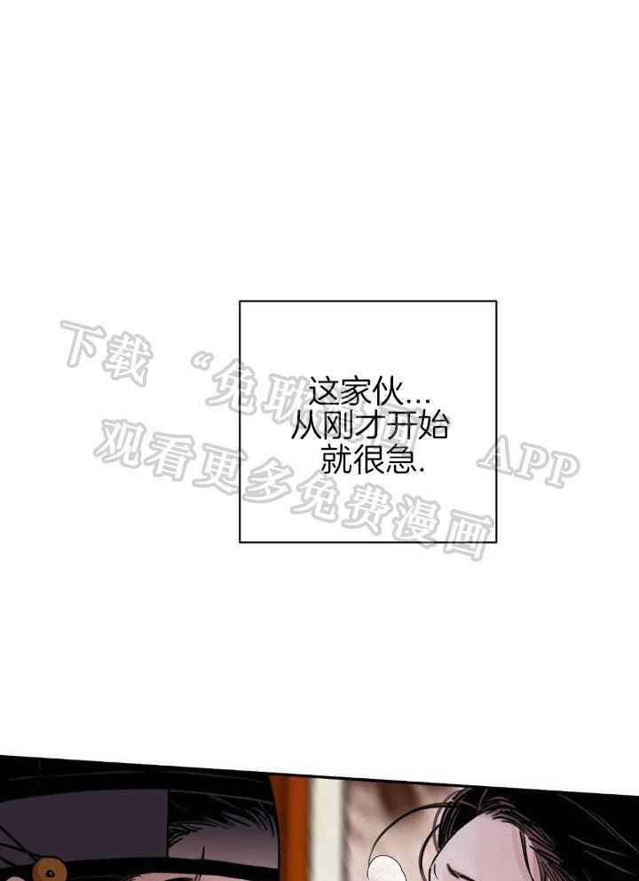 身饲恶鬼第51话图