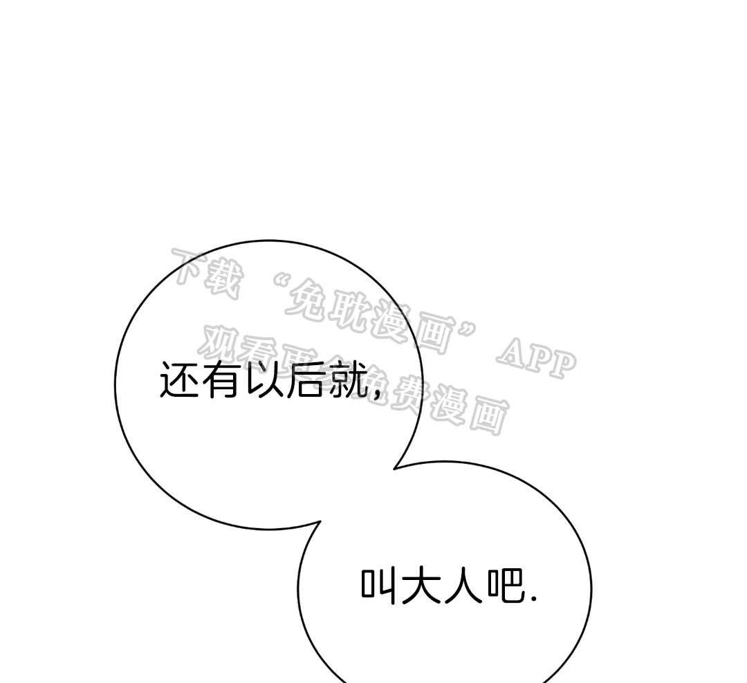 身饲恶鬼第52话图