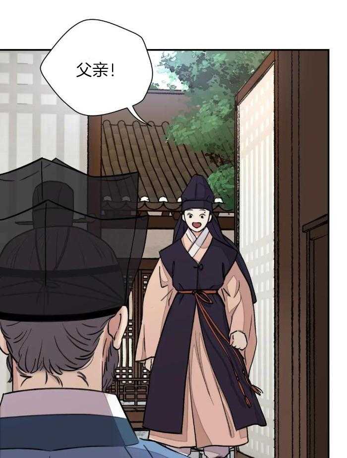 身饲恶鬼第56话图