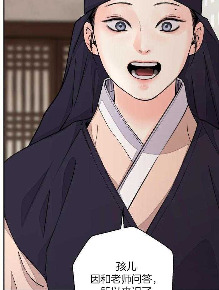 身饲恶鬼第56话图