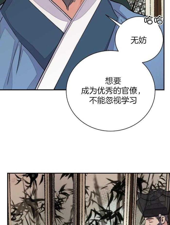 身饲恶鬼第56话图