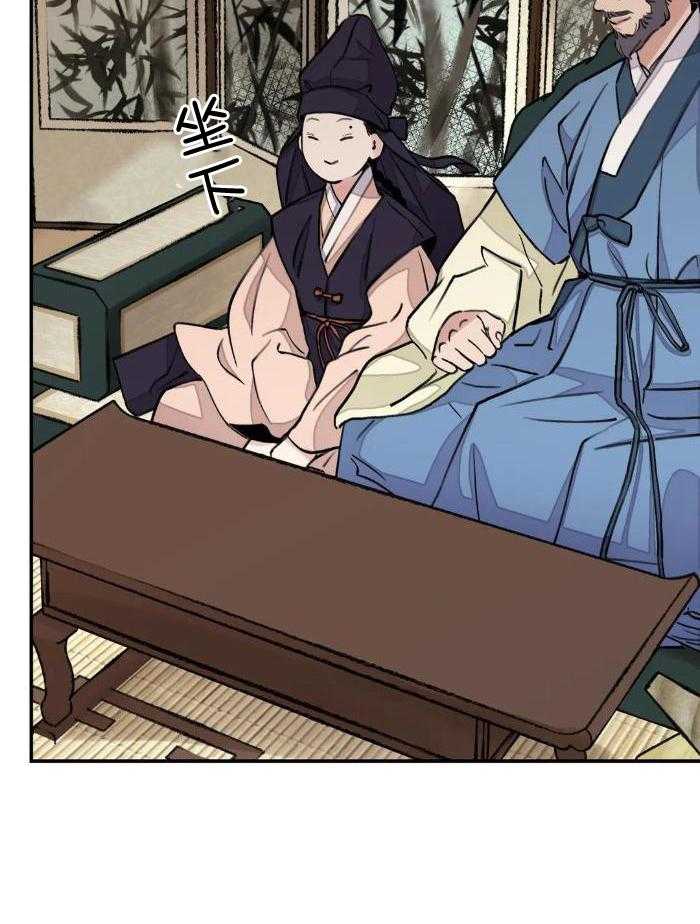 身饲恶鬼第56话图