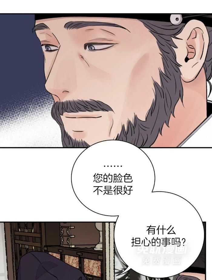 身饲恶鬼第56话图