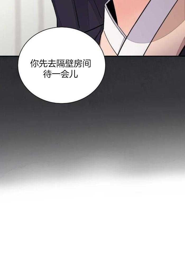 身饲恶鬼第56话图