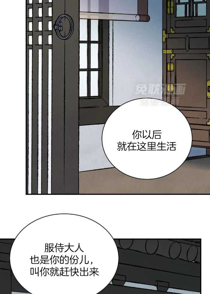 身饲恶鬼第57话图