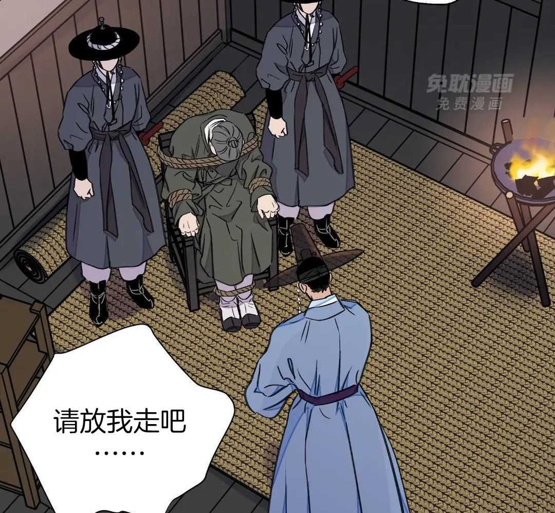 身饲恶鬼第58话图