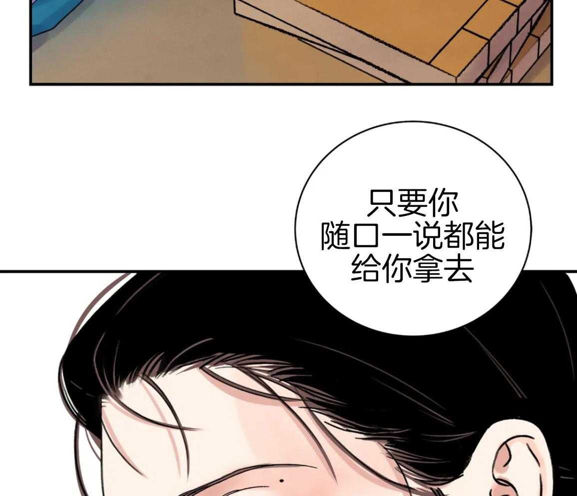 身饲恶鬼第65话图