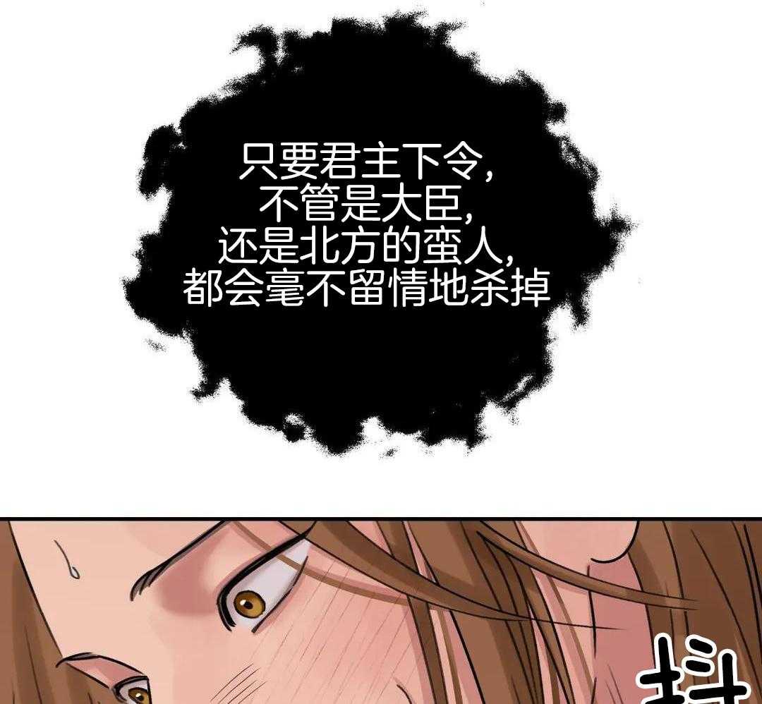 身饲恶鬼第71话图