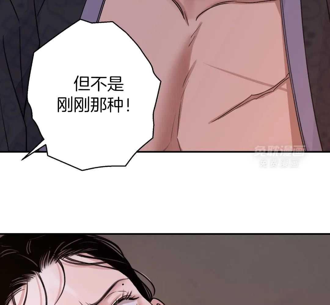 身饲恶鬼第74话图
