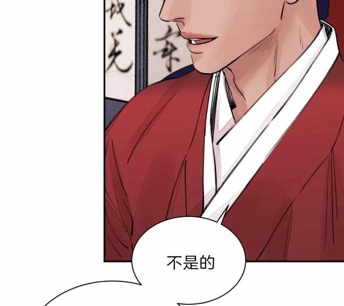 身饲恶鬼第8话图