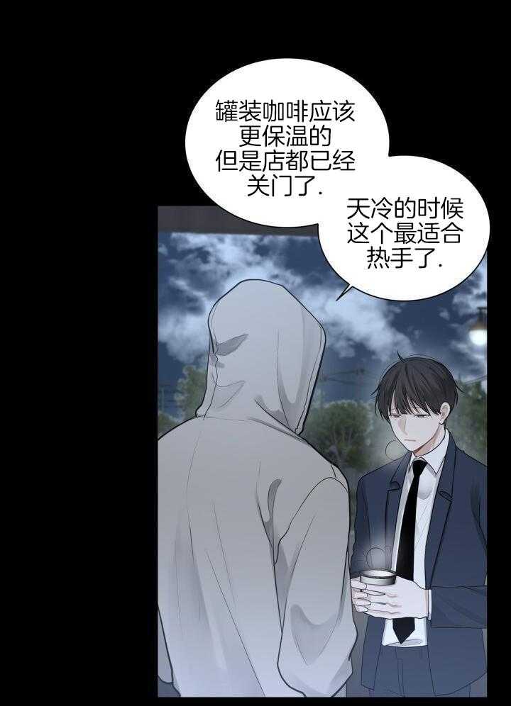 似曾相识第10话图