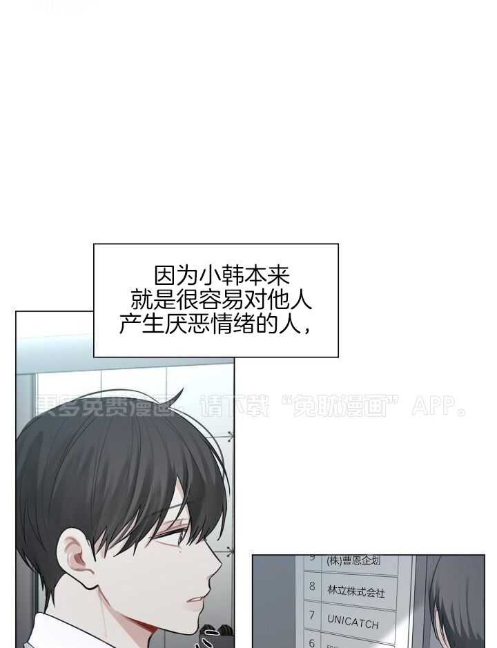 似曾相识第11话图