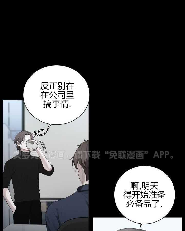 似曾相识第12话图