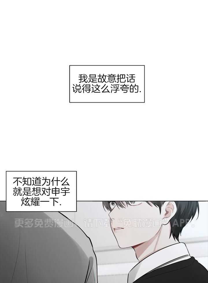 似曾相识第13话图