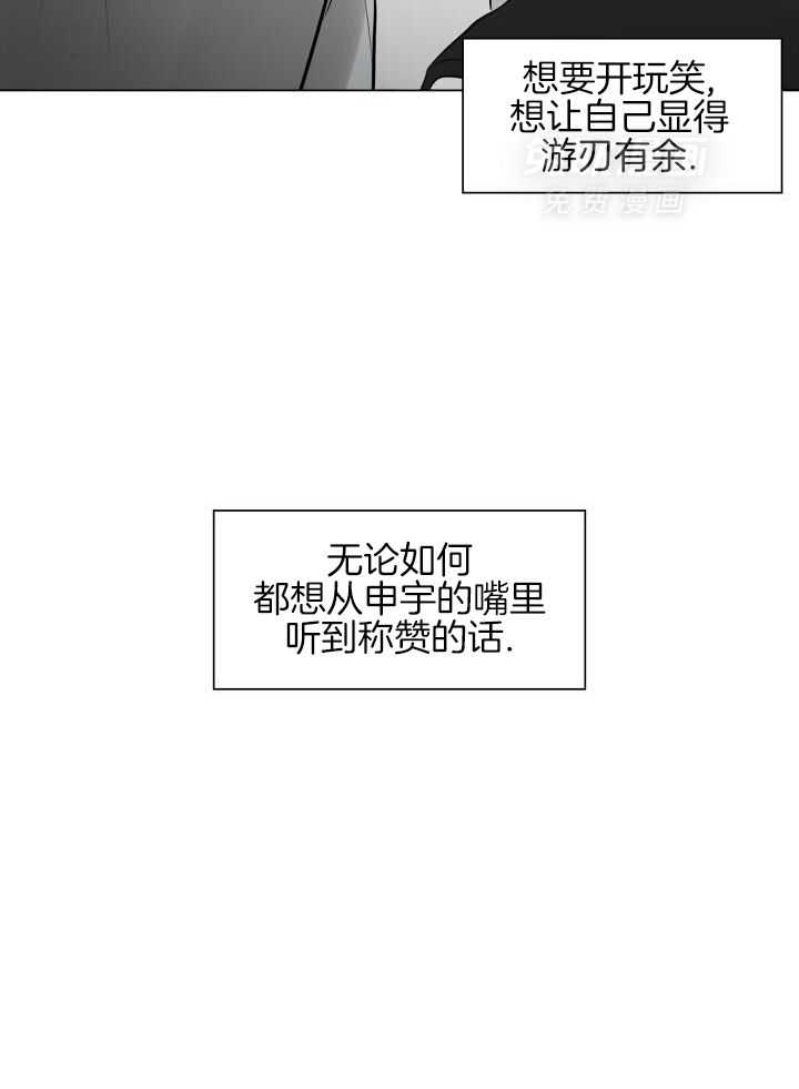 似曾相识第13话图