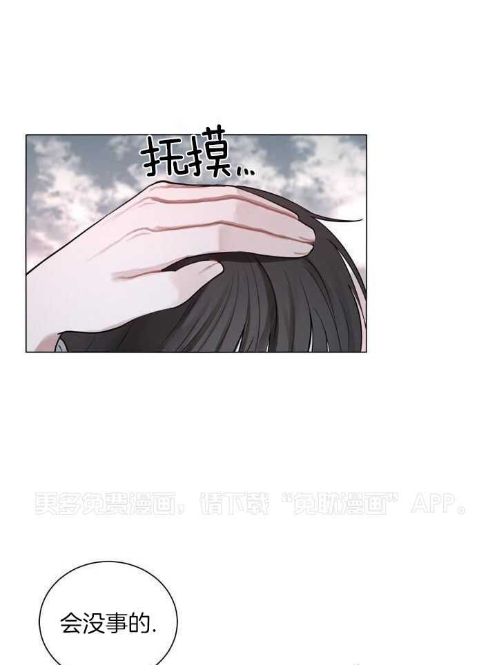 似曾相识第2话图