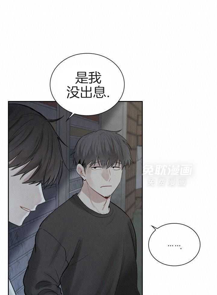 似曾相识第26话图