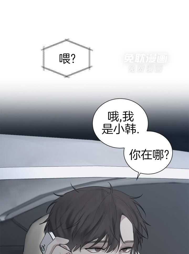 似曾相识第27话图