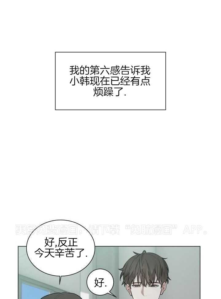 似曾相识第3话图