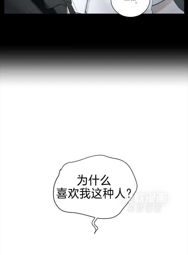 似曾相识第36话图