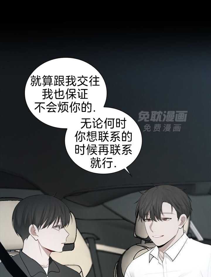 似曾相识第37话图