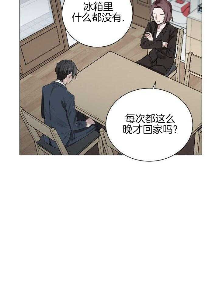 似曾相识第4话图