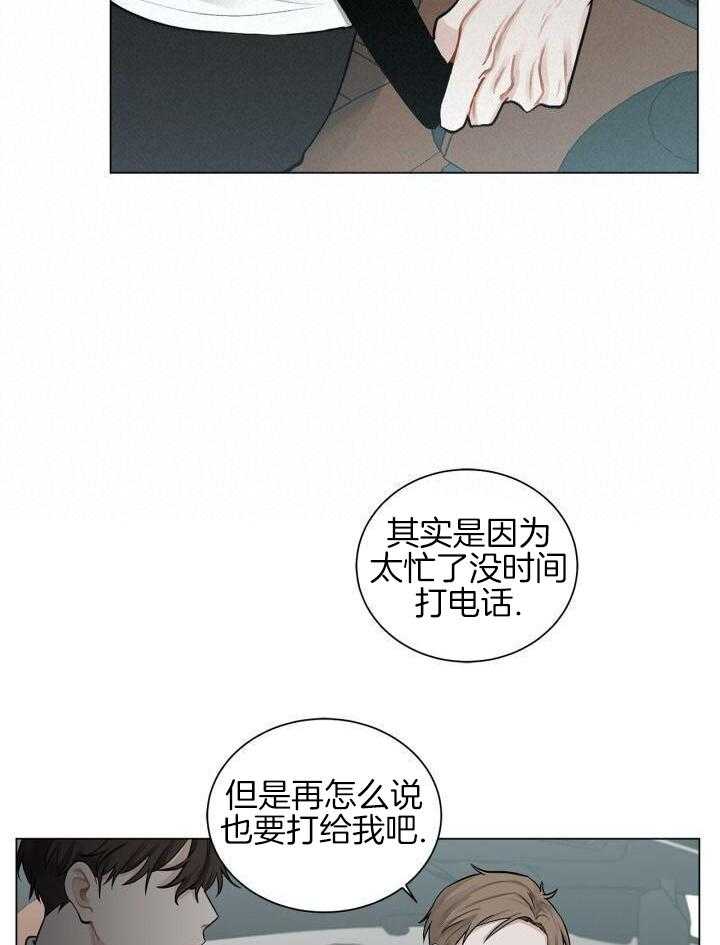 似曾相识第7话图