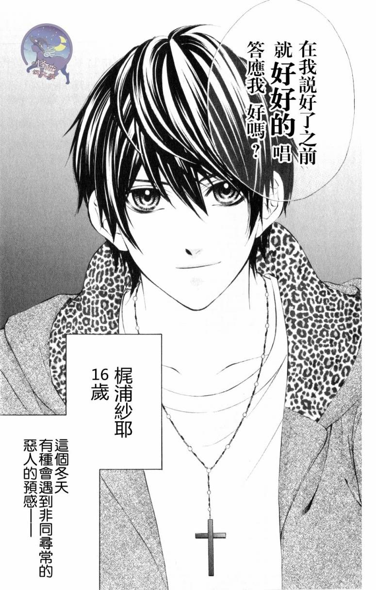 16 LIFE第1话图