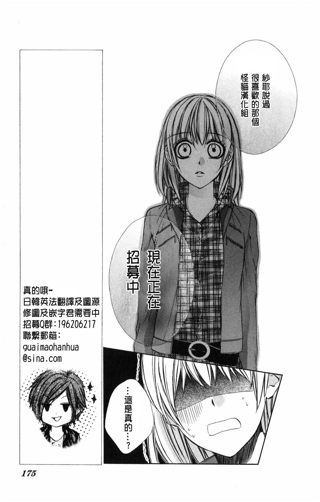 16 LIFE第11话图