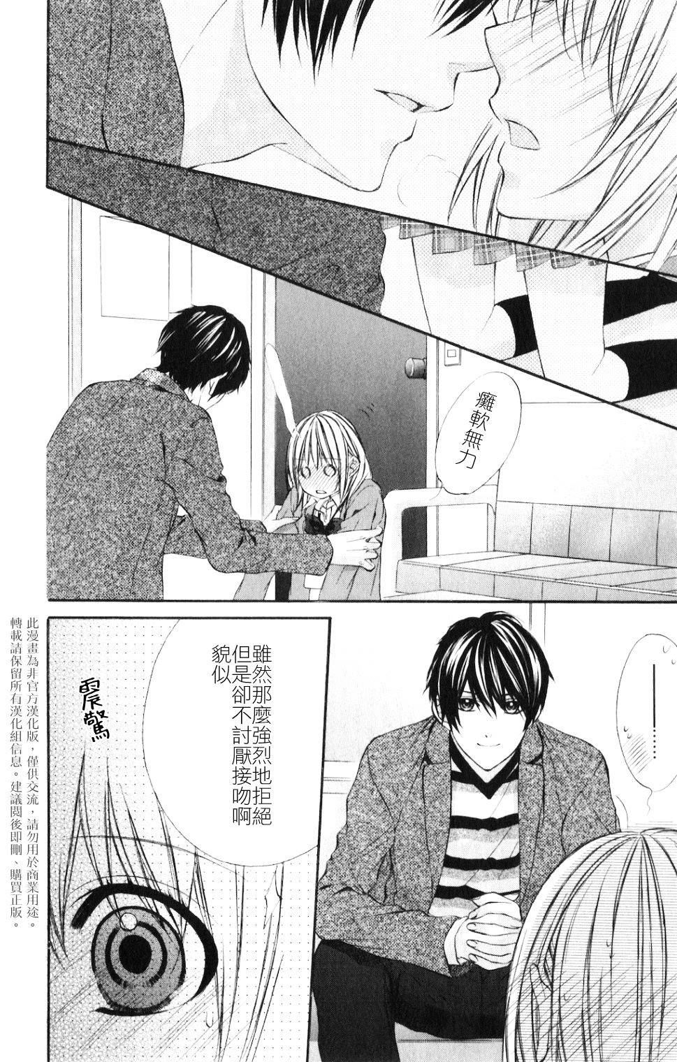 16 LIFE第3话图