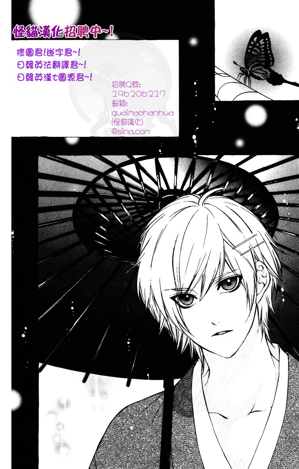16 LIFE第8话图