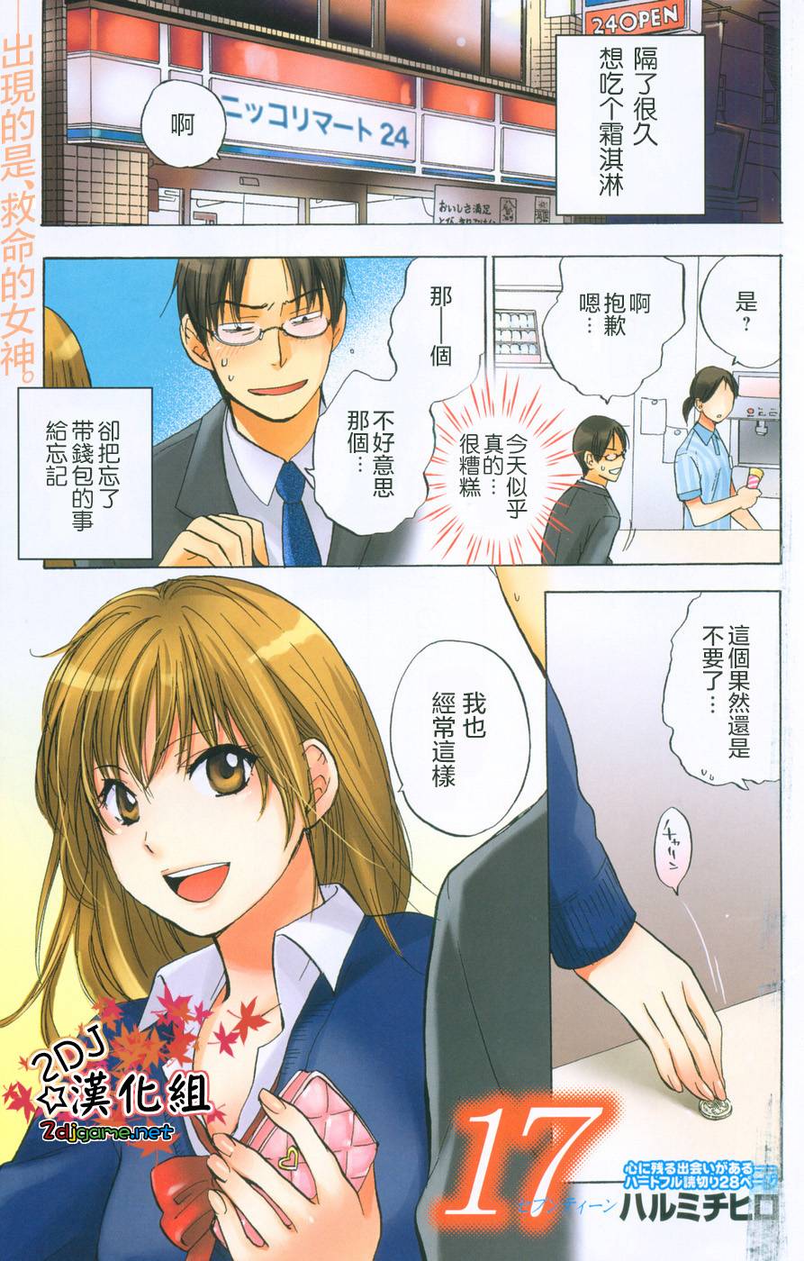17全1话图